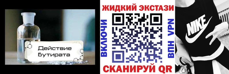 Бутират Butirat  где можно купить   Чита 