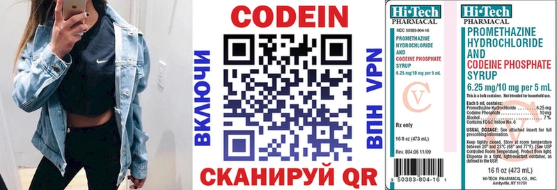 Codein Purple Drank Чита