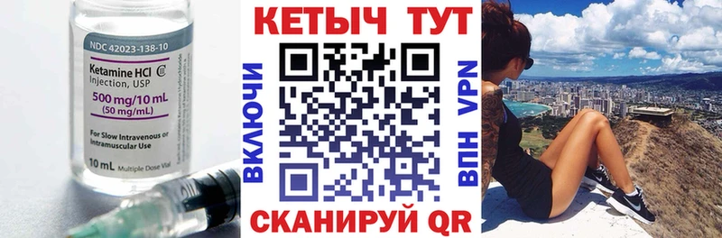 купить   Чита  КЕТАМИН ketamine 