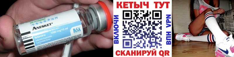 КЕТАМИН ketamine Чита