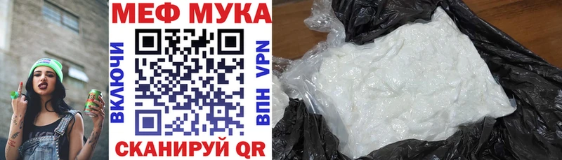 МЕФ кристаллы Чита