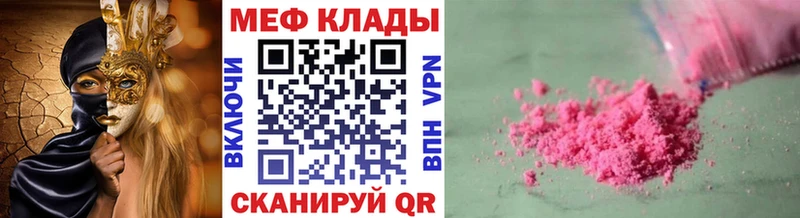 МЕФ  Чита
